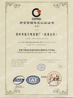 荣誉展示